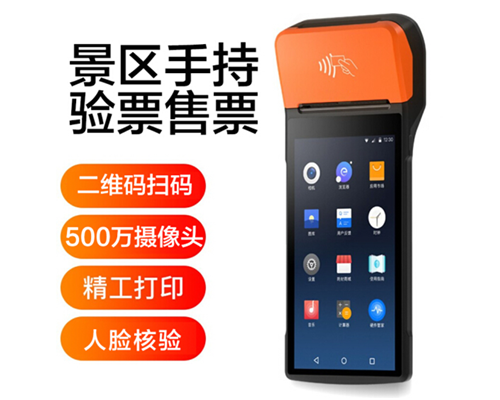 万币钱包官网景区手持机验票一体机， 可识别二维码、条形码